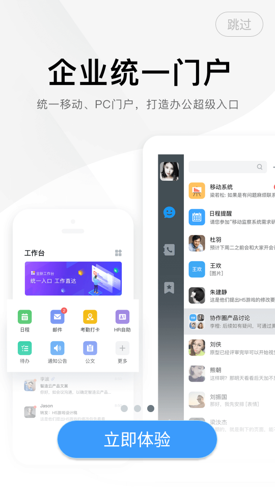 美的美+app 截图3