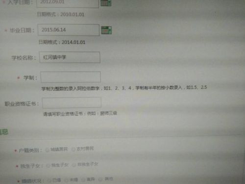 揭秘！正确填写学制的奥秘，让你的资料更专业 2