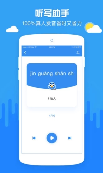 啄木鸟作业批改 截图5