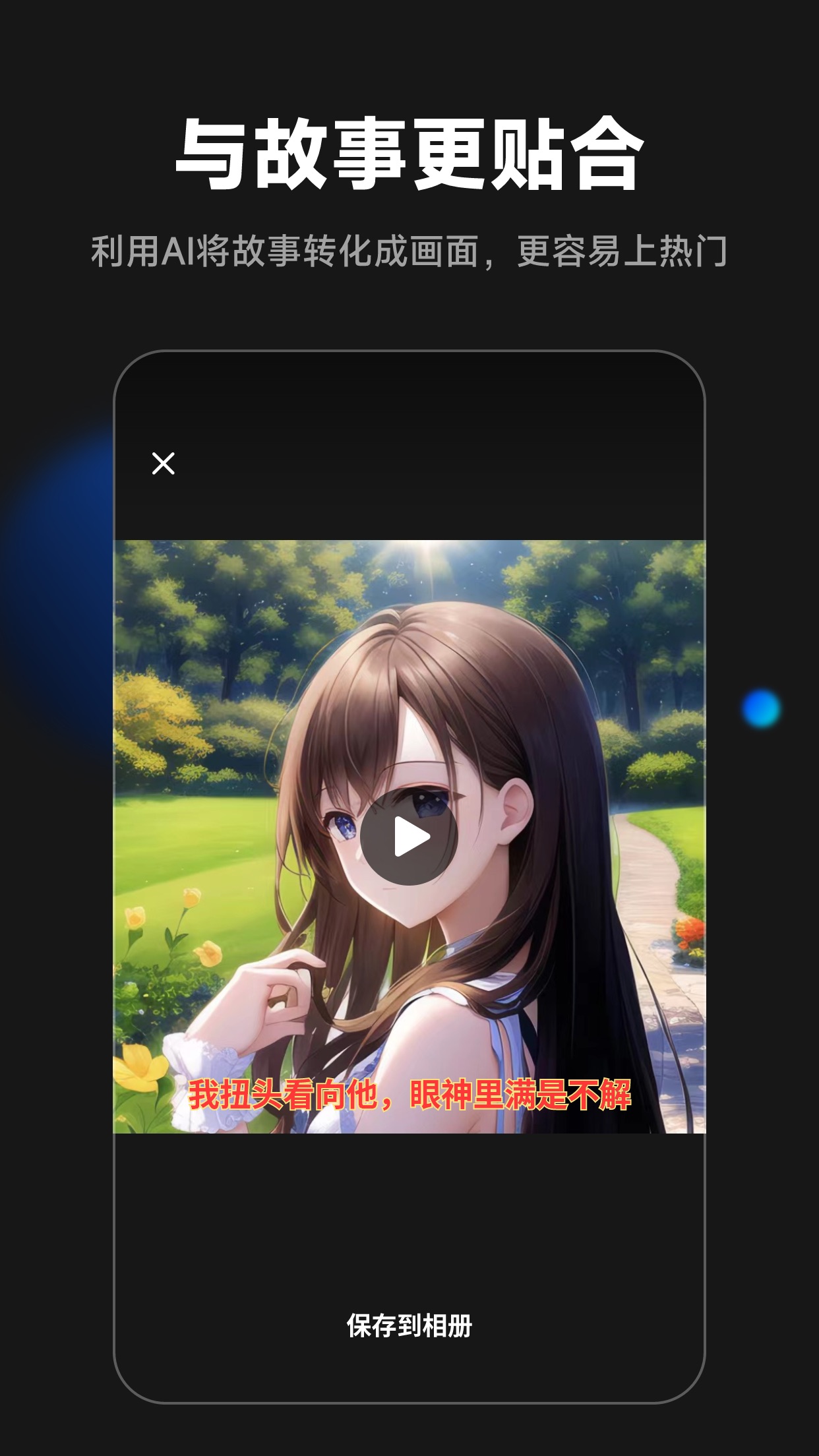 爱推文app 截图2