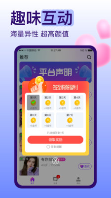 糖恋 截图3