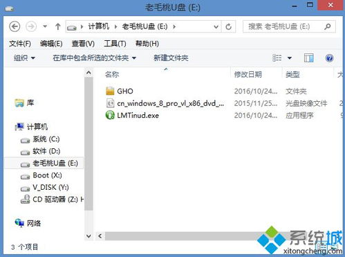 轻松掌握：非GHOST版WIN7系统U盘安装秘籍 3