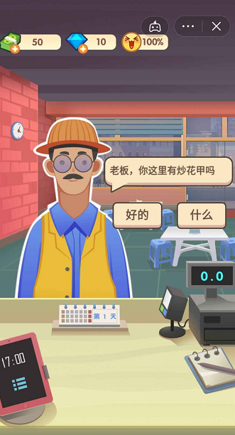老爹的大排档 截图3