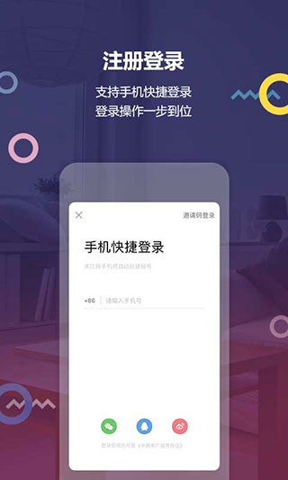 上海中原 截图3