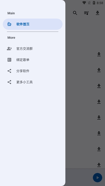 音乐搜索v1.2.5 截图4