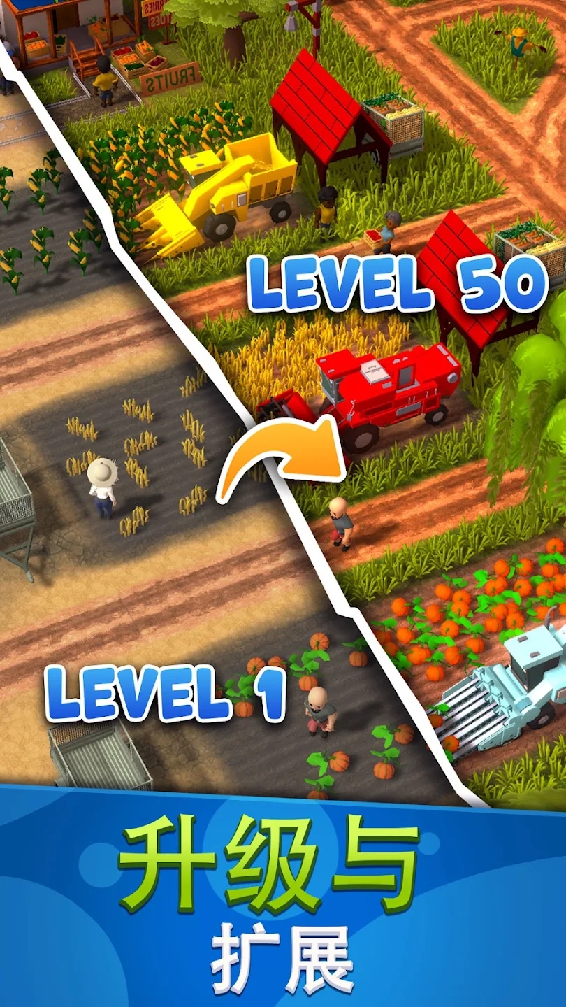 闲置农场收获帝国 截图4