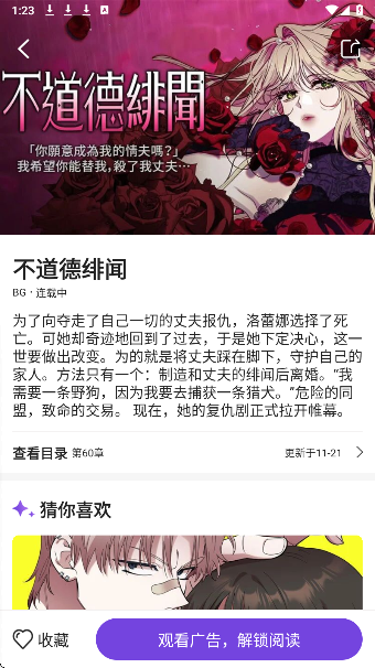 尘柚漫画官方下载 截图5