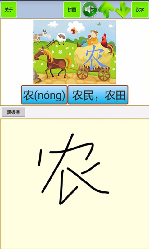 幼儿识字汉字儿童拼图 截图2
