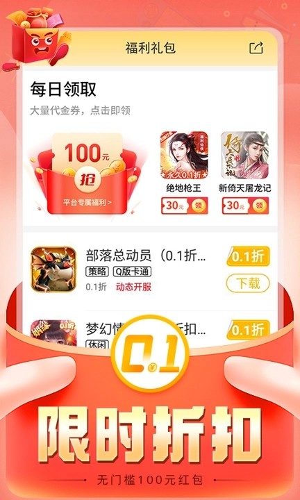 希玩游戏 1
