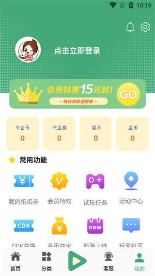 米粒游手游app最新版 截图5