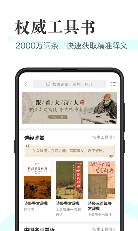 知网阅读软件 截图4