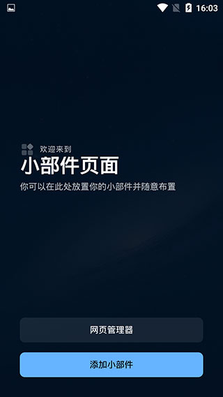 Smart launcher主题 截图1