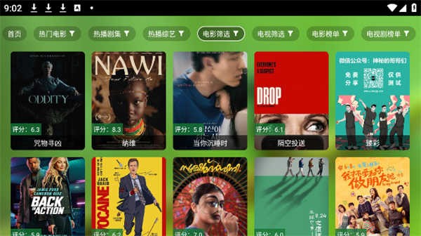 小耶影视纯净版 截图4