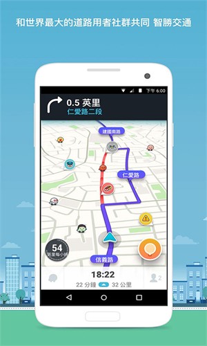 Waze导航 截图5