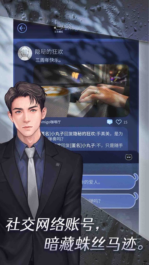匿名爱人 1