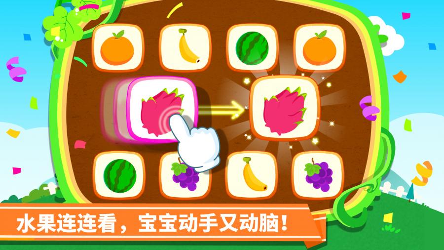 泡泡兔整理房间 截图4