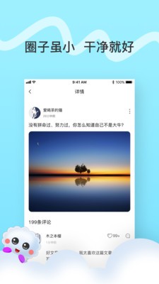 丁丁交友 截图3