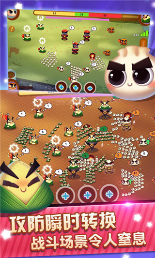 美味战争 截图4