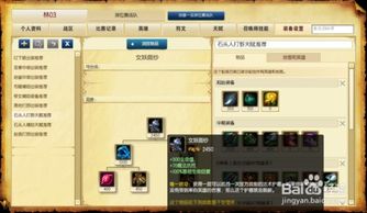 LOL 6.10版本石头人打野最强出装攻略 2