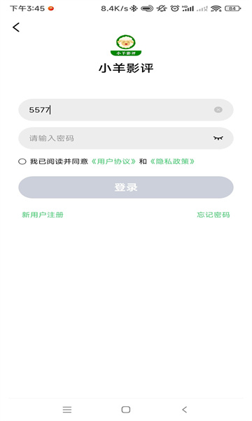 小羊影评免费追剧软件 截图2