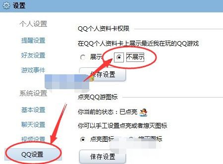 QQ小世界里怎么找到QQ好友？ 1