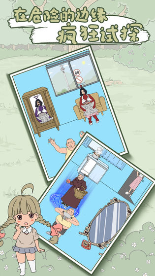 妈妈把我的泡面藏起来了5 1