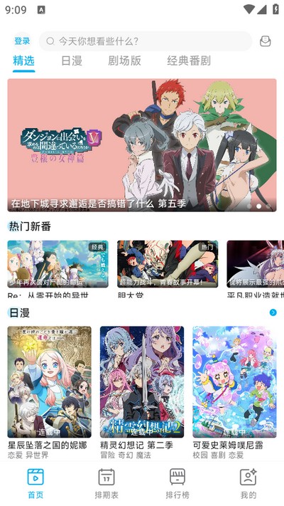 Lanerc动漫网页版 截图3