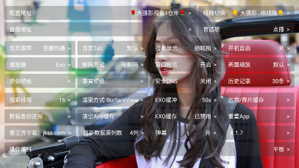 大强影视 截图4