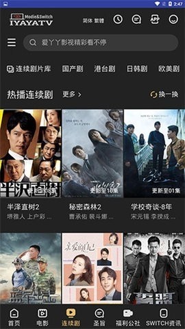 独角兽影视app官方版 截图2