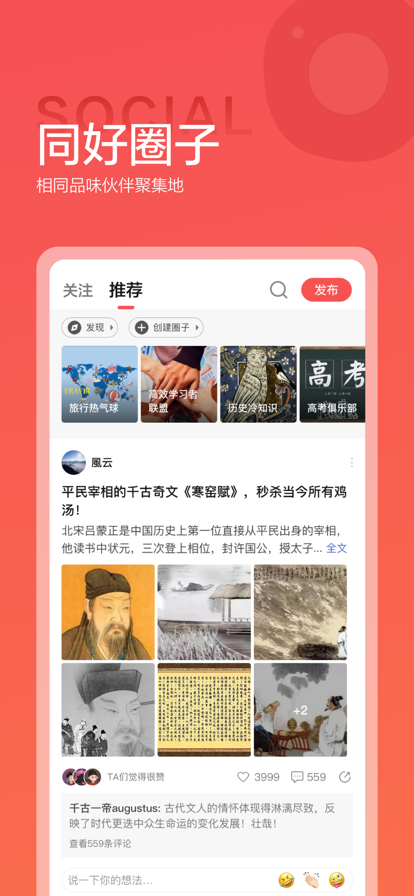 全知识安卓版 截图3