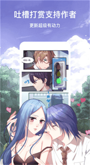 漫画柜app官方版 截图3