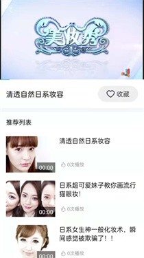 美妆达人秀 1