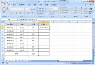 如何锁定Excel表格？ 1