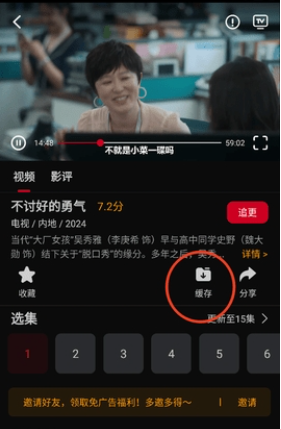 心雨影评免费下载 截图5