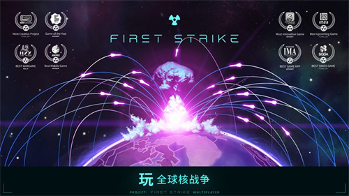 First Strike 截图2