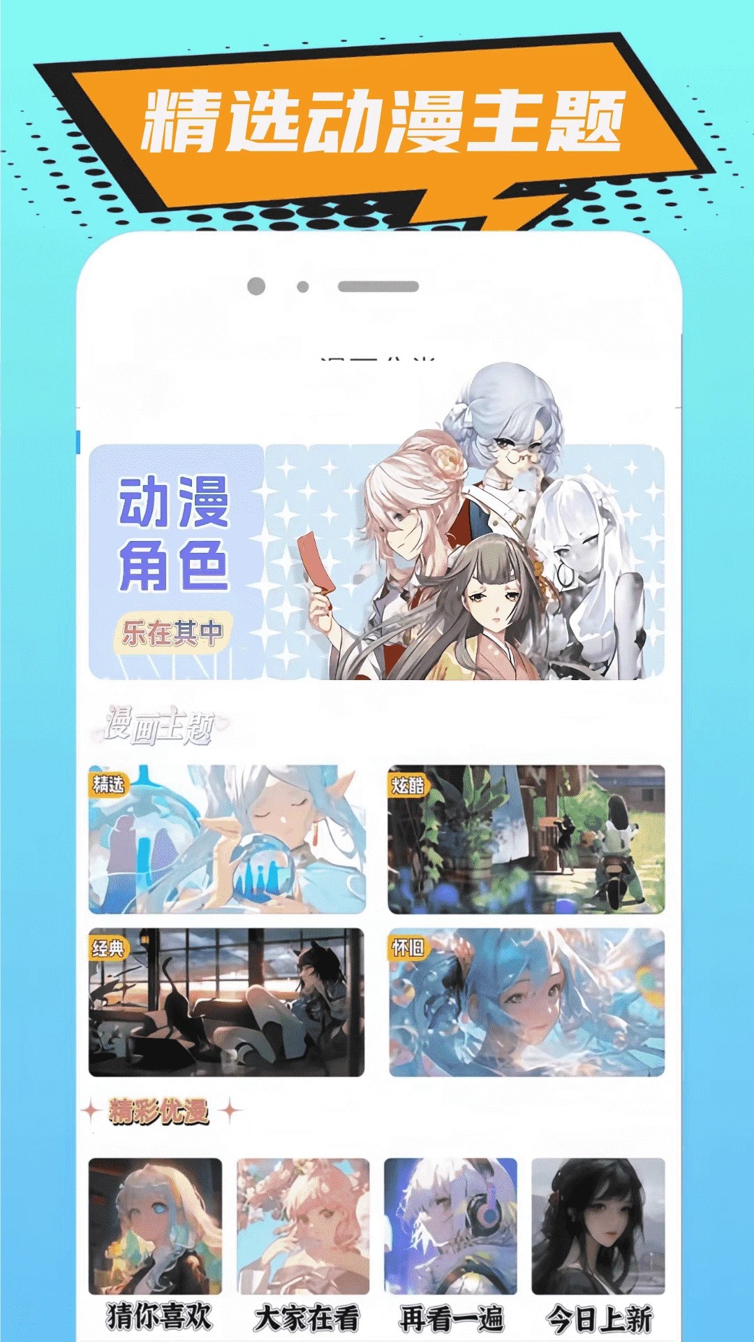 无染二次元 截图3