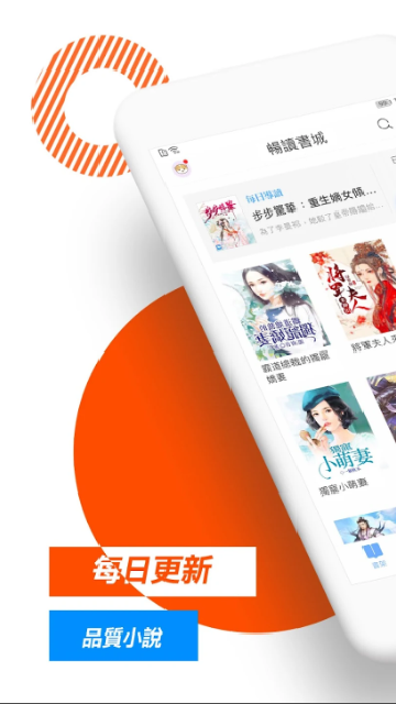 畅读书城有声小说 截图2