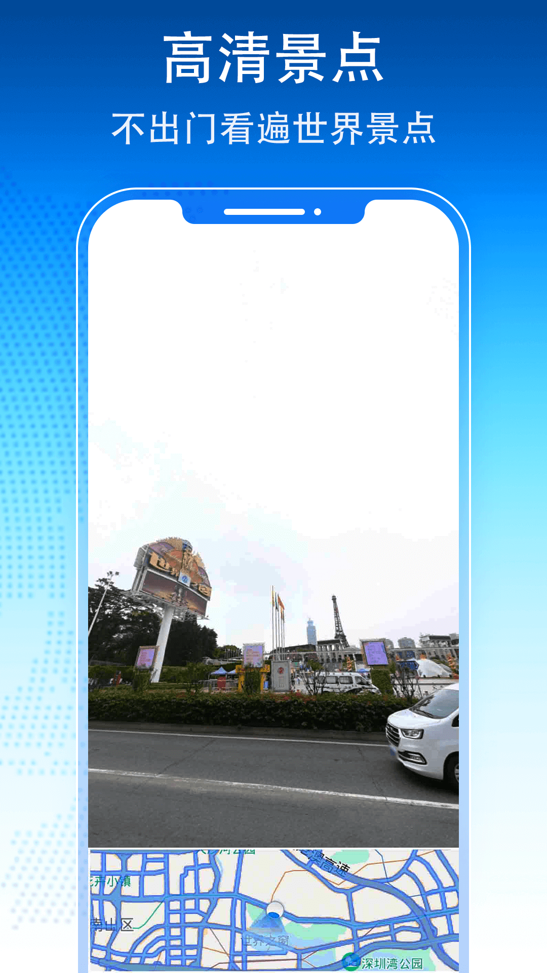 3D卫星地图导航 截图3