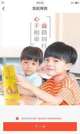 益启公益 截图2