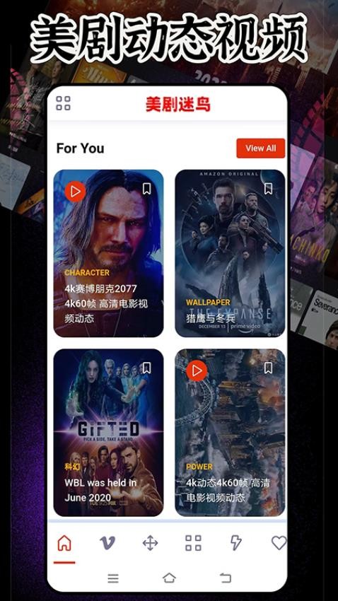 美剧迷鸟 截图1