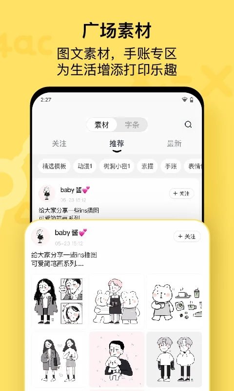 喵喵机最新版 截图3
