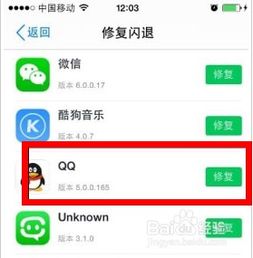 iPhone6软件更新后闪退？快速解决方法来了！ 2