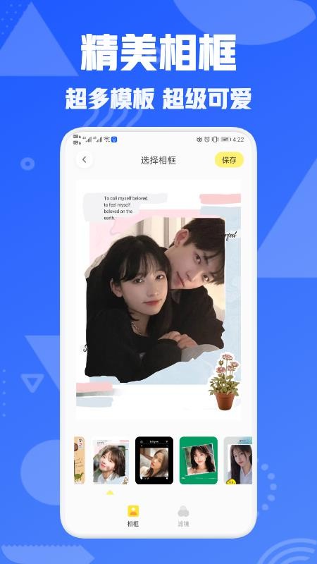 星图相机app 截图3