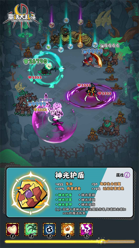 童话大乱斗手游官方正版 截图3