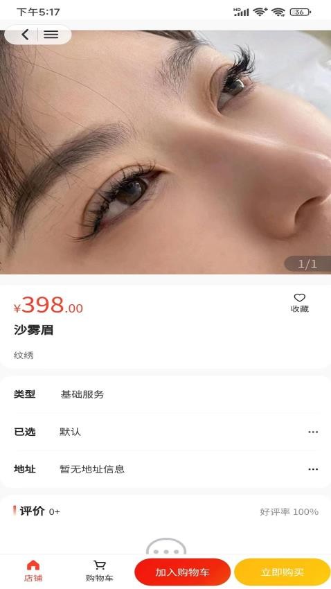 一身轻服务 截图3