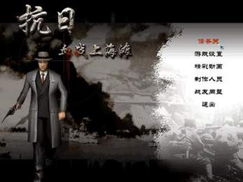 血战上海滩2游戏 截图3