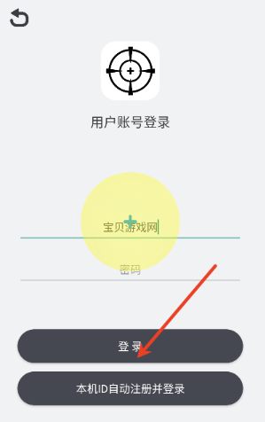 准星猫最新版 截图1