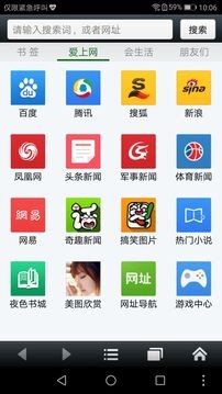 悦动浏览器新版 截图4