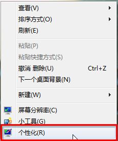 Win7系统：轻松掌握Aero特效的开启与关闭技巧 2