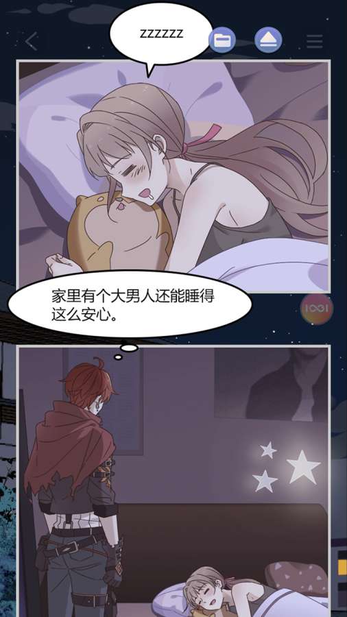 校宠游戏 截图4